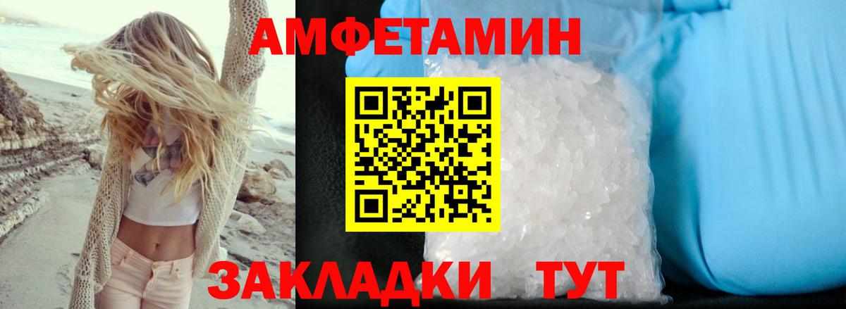 АМФ Розовый Подольск