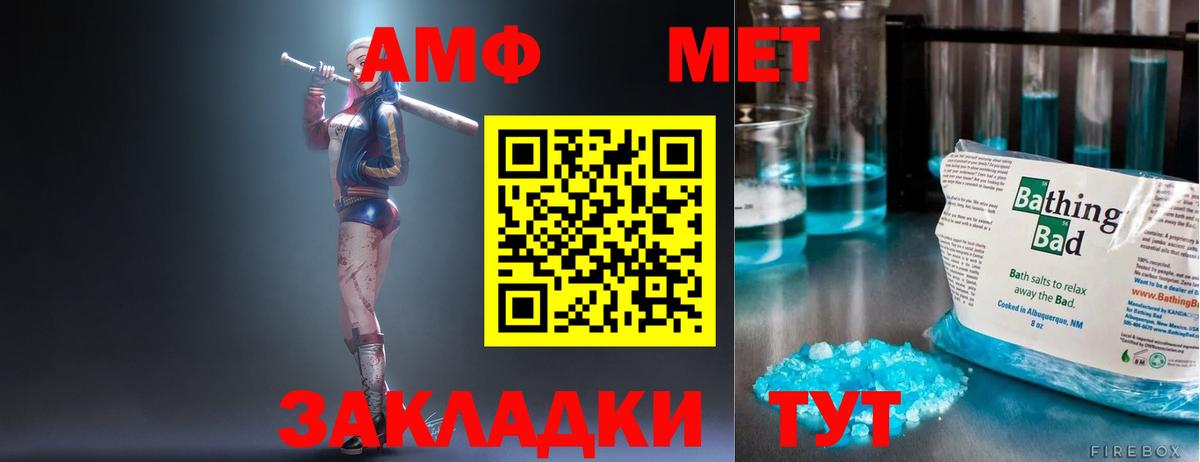 АМФ  Вход с VPN  Подольск  Амфетамин 98% 