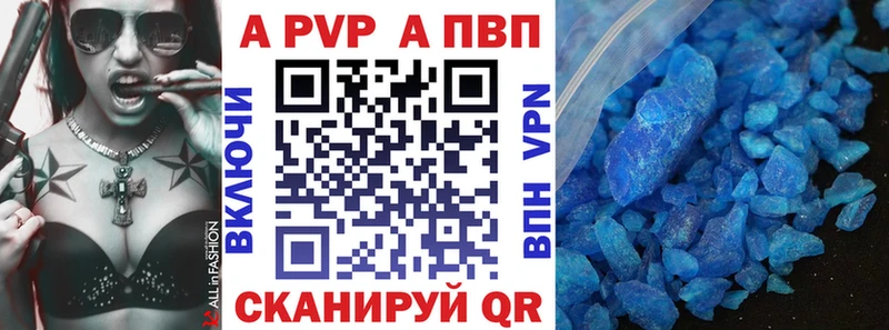 A-PVP Crystall  Подольск 