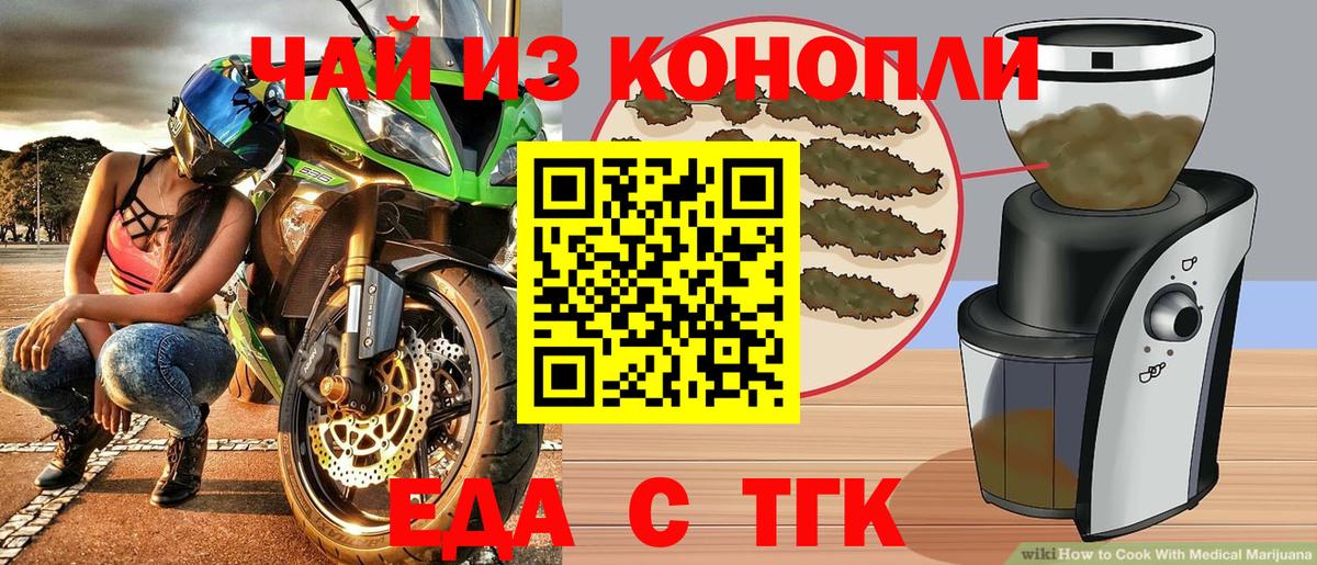 Печенье с ТГК марихуана  Вход с VPN  Подольск 