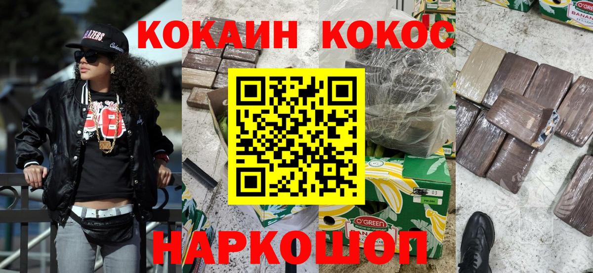 COCAIN Эквадор Подольск