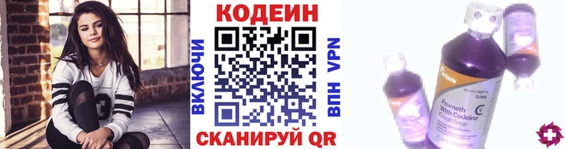 Кодеин напиток Lean (лин)  Подольск 