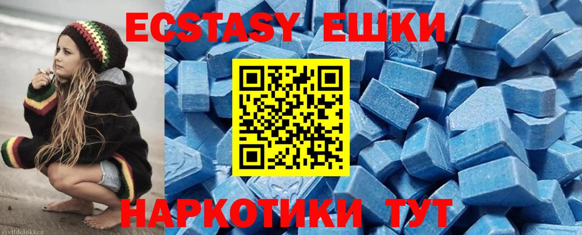 ЭКСТАЗИ TESLA  Ecstasy DUBAI  ЭКСТАЗИ  Вход с VPN  Подольск 