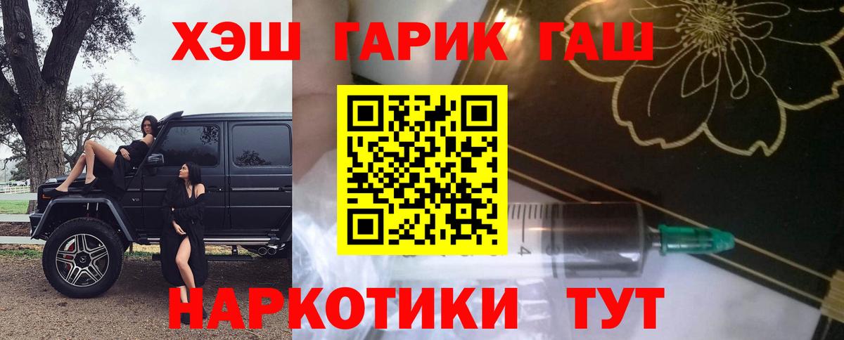 ГАШ Изолятор  ГАШ 40% ТГК  Подольск  Вход с VPN 