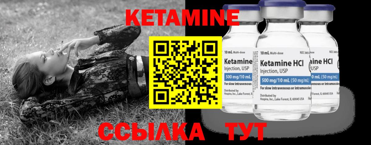 КЕТАМИН VHQ Подольск
