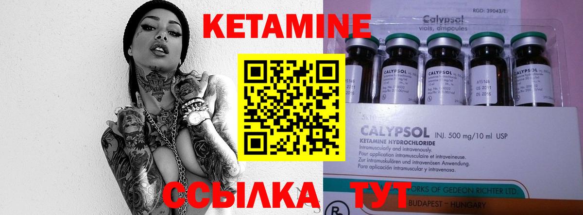 Подольск  КЕТАМИН VHQ  blacksprut   Вход с VPN 