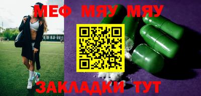 MESCALINE Усть-Илимск