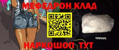 MESCALINE Усть-Илимск