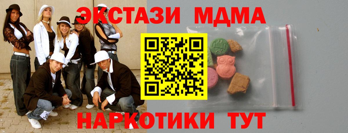 БУТИРАТ Подольск