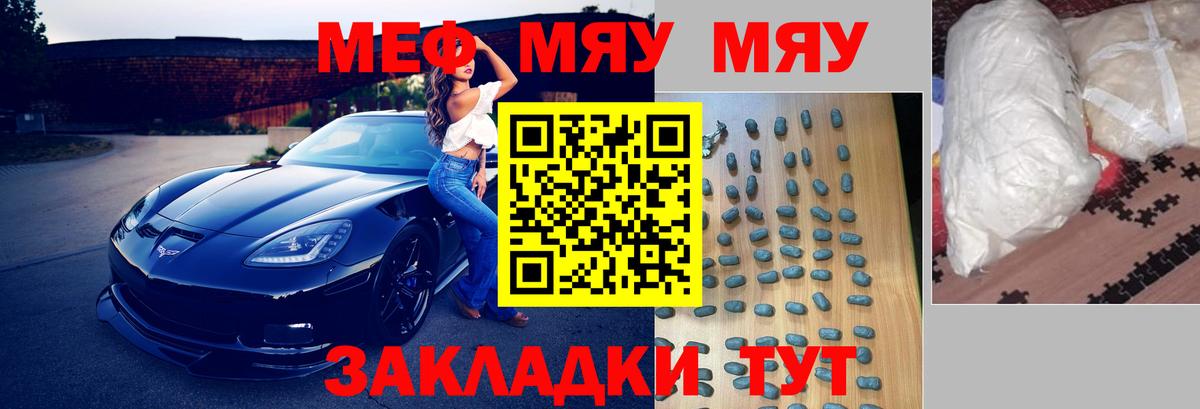 Меф мука Подольск