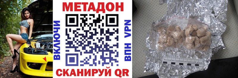 где продают   Подольск  МЕТАДОН кристалл 