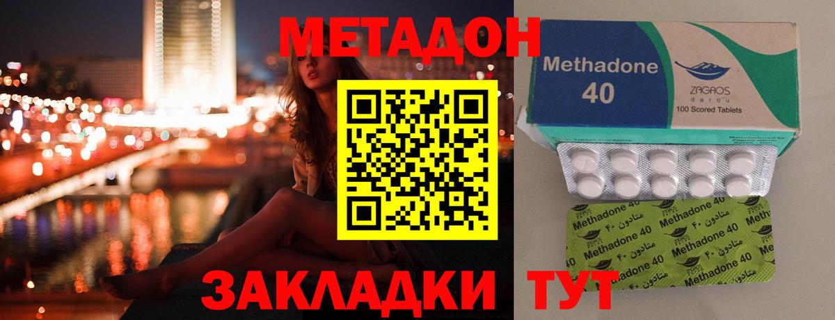 МЕТАДОН белоснежный Подольск