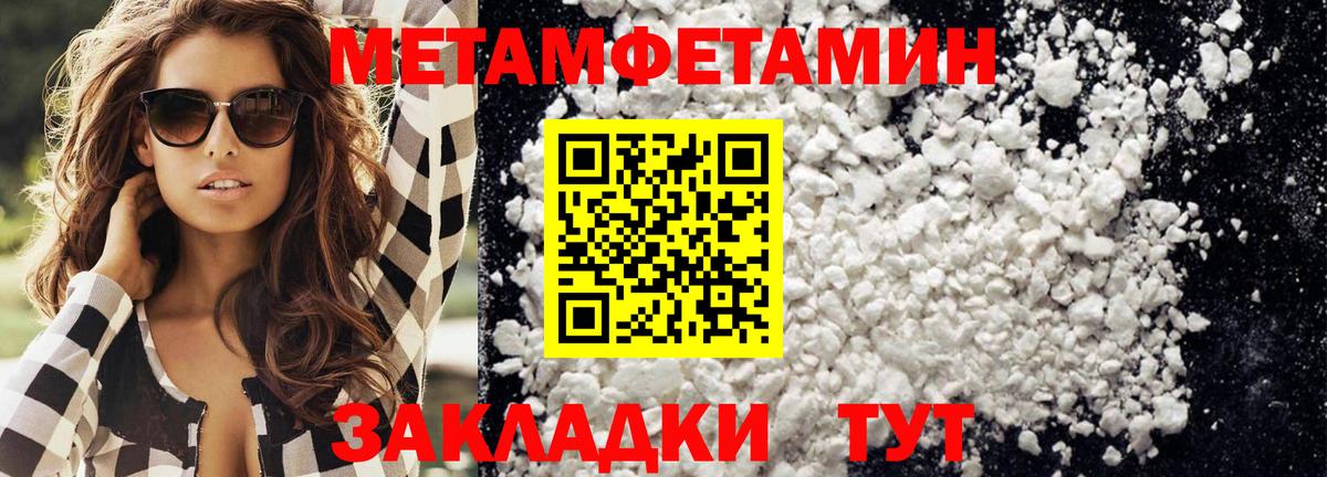 Метамфетамин витя Подольск