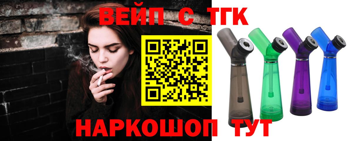 Дистиллят ТГК вейп Подольск